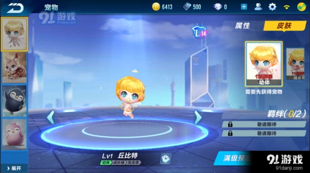 QQ飞车手游丘比特完全体属性技能分析