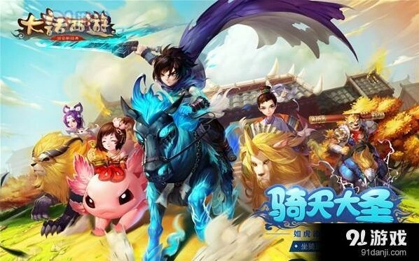 大话西游组队系统优化 掉线队友提醒功能