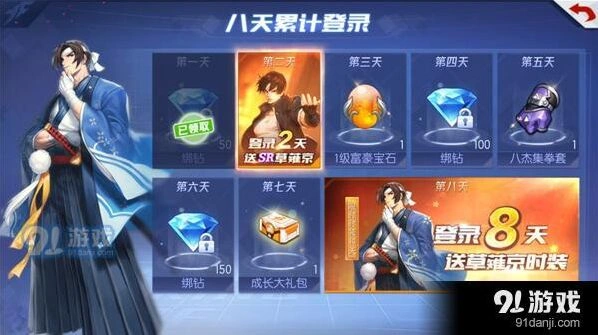 拳皇命运福利活动大全 新手玩家必读攻略