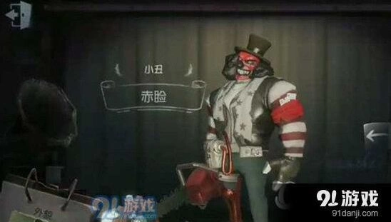 第五人格小丑火箭改装完整攻略