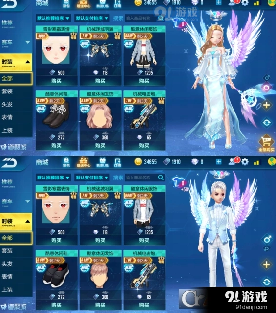 QQ炫舞双子凝音套装获取途径