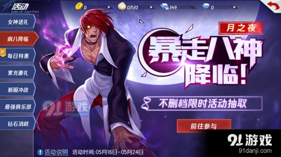 命运手游暴八获取方式技巧指南