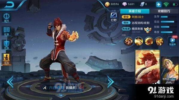 王者荣耀裴擒虎打野S11出装攻略
