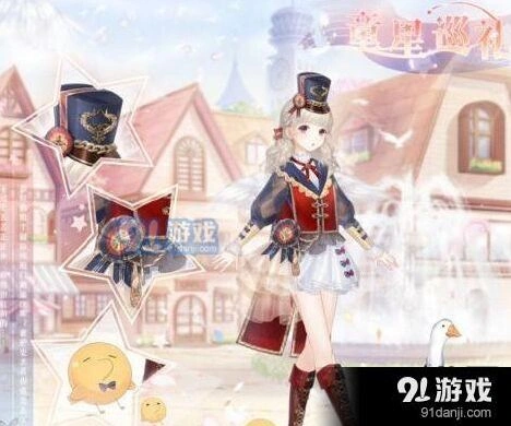 奇迹暖暖童星巡礼套装获取完整指南