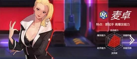 命运麦卓对战思路全攻略