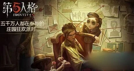 第五人格刷阅历点技巧与奖励说明