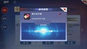 命运格斗先行者称号限时获取攻略