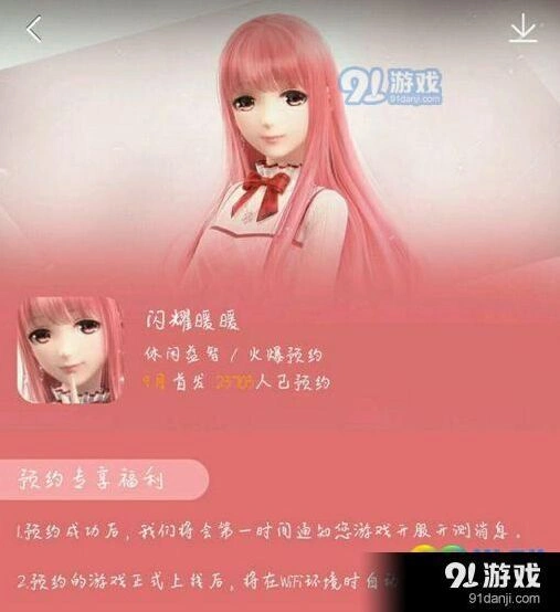 闪耀暖暖什么时候上线 公测时间预测