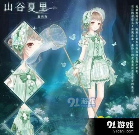 奇迹暖暖山谷夏里套装怎么获得 知识问答93题答案