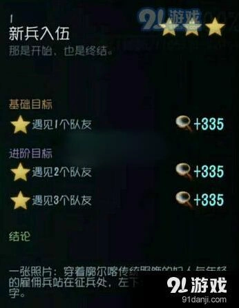 第五人格佣兵推演任务攻略技巧