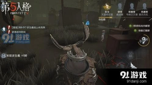 第五人格监管者求生者角色对比攻略