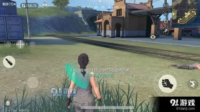 荒野行动精准定位敌人位置攻略
