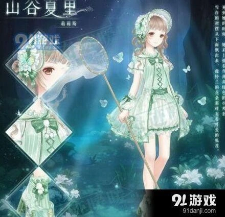 奇迹暖暖山谷夏里套装免费获取方法