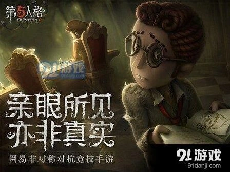 第五人格红蝶守尸应对攻略 双刀技巧套路分析