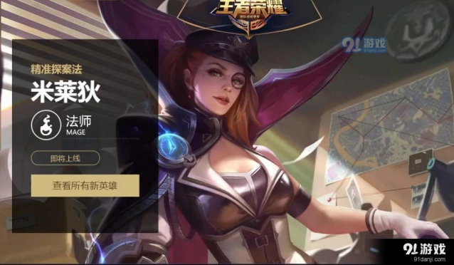 王者荣耀偷龙用什么英雄好