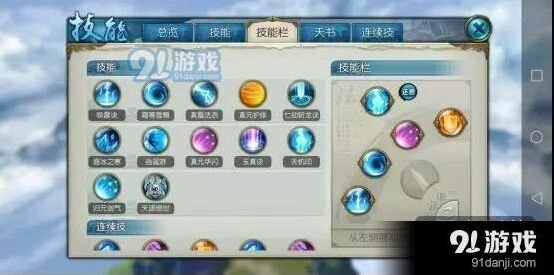 诛仙手游青云技能配置技巧分享