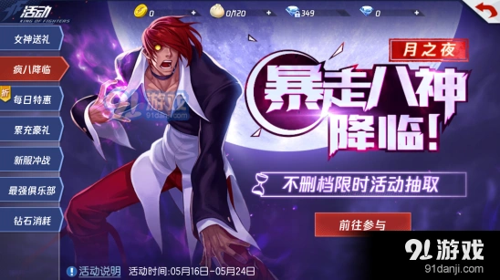 命运手游暴走八神获得技巧分享