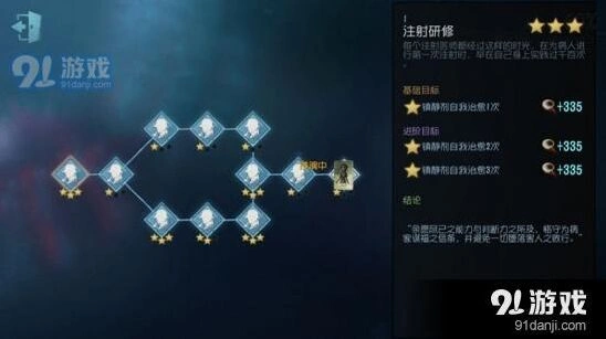 第五人格医生推演任务攻略 任务条件说明