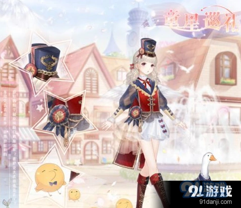《奇迹暖暖》童星巡礼套装攻略分享