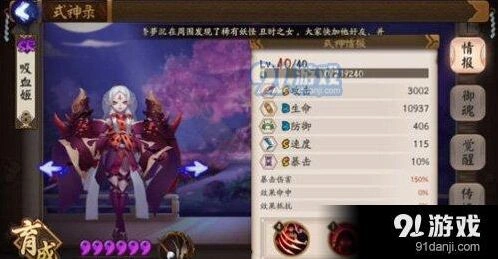 阴阳师吸血姬技能机制解析
