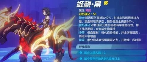 崩坏3记忆战场姬麟黑战斗技巧