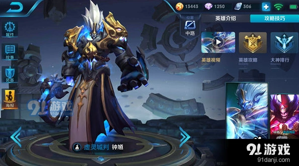 S11王者荣耀钟馗铭文搭配教程