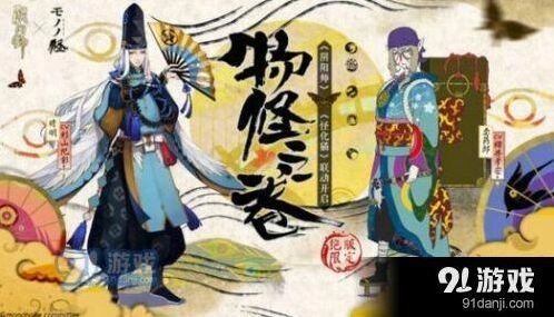 卖药郎碎片获取方法 阴阳师