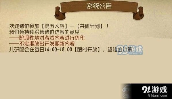 第五人格测试服资格申请方法指南