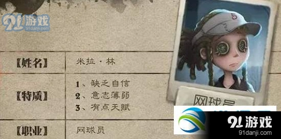 第五人格网球员实战技巧分享