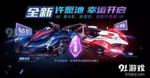 QQ飞车六一活动介绍 奖励有哪些