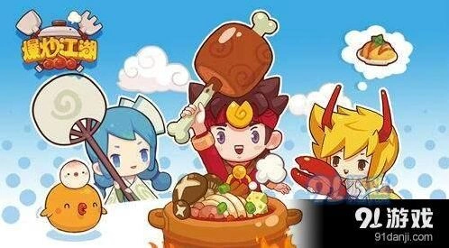 爆炒江湖厨师获取途径详解
