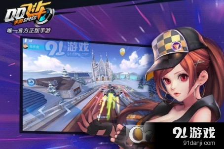 QQ飞车粉色风暴获得途径介绍