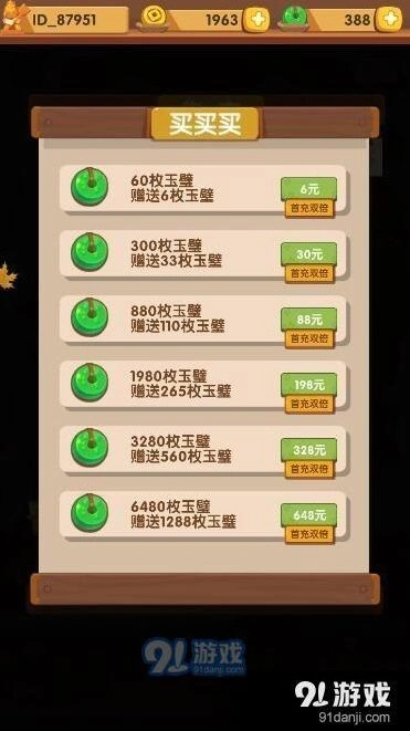 爆炒江湖玉璧用法大全