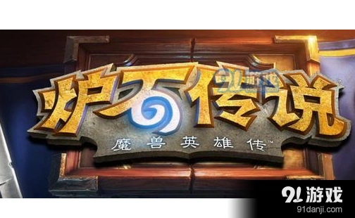 炉石传说偶数萨对局思路分享