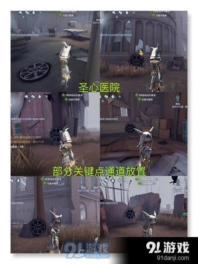 第五人格祭司溜屠夫详细攻略