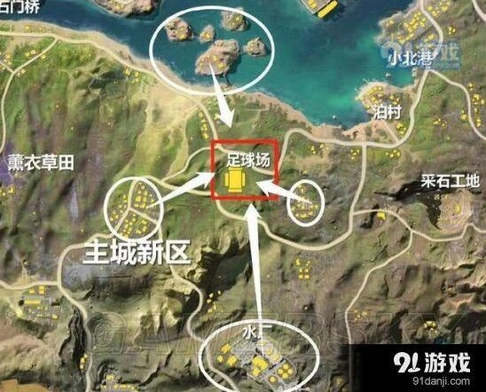 荒野行动足球场进入方式与蹲点推荐