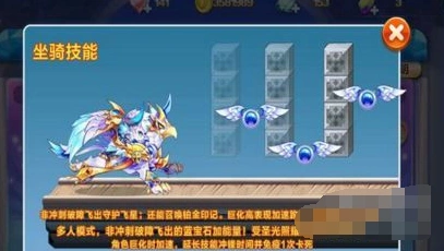 天天酷跑圣狮鹫获取方法 技能详细介绍