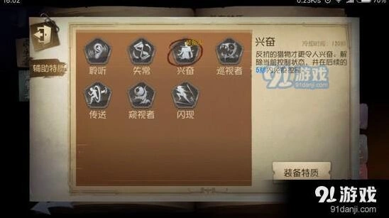 第五人格面对金身小丑救人小技巧