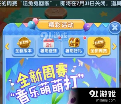 天天爱消除四叶花需要消除几次才能收集详解