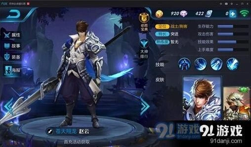 王者荣耀打野上王者技巧详解