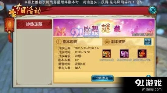 诛仙手游大神666称号获取流程 活动玩法指南