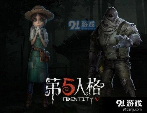 第五人格求生者应对监管者玩法