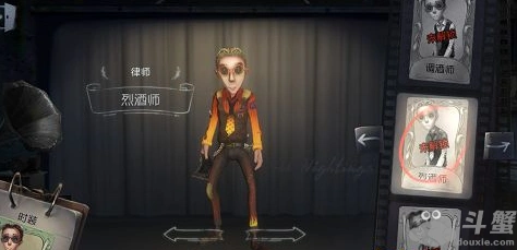 第五人格烈酒师时装获得方法分享