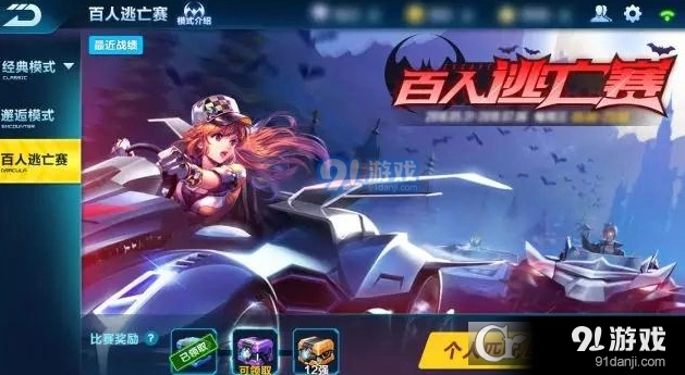 QQ飞车手游变成蝙蝠有什么技巧