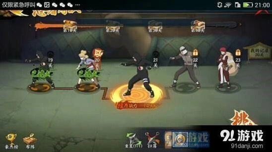 火影忍者OL手游忍考20关攻略分享