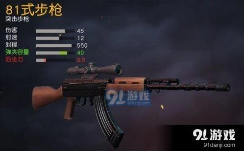 荒野行动步枪对比：81式削弱后的选择