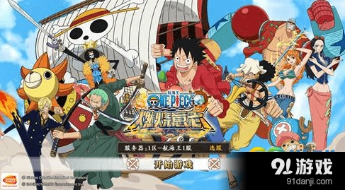 航海王燃烧意志新手攻略快速上手