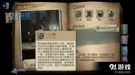 第五人格祭司实战连招技巧