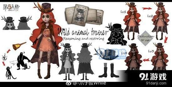 第五人格驯兽师技能攻略 新角色技能效果一览