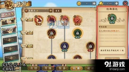 航海王燃烧意志增益BUFF玩法介绍